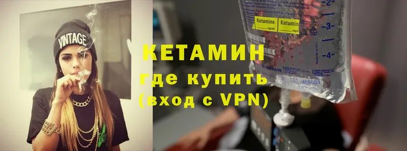 КЕТАМИН ketamine  кракен ТОР  Алатырь 