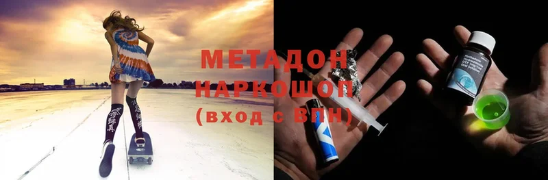 что такое   Алатырь  Метадон methadone 