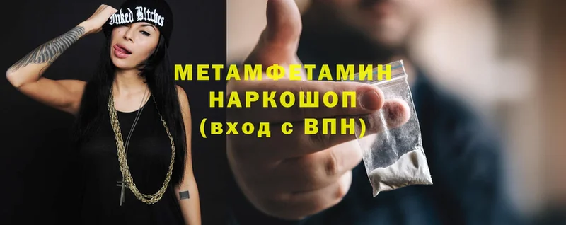 Первитин Декстрометамфетамин 99.9%  как найти   Алатырь 